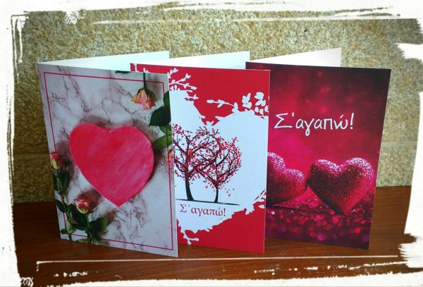 Κάρτα μεγάλη "I love you"